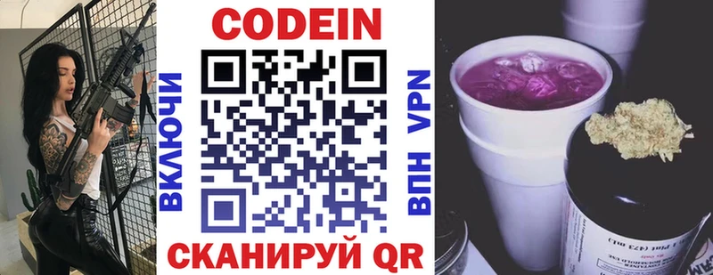 Codein Purple Drank  KRAKEN ТОР  Себеж 