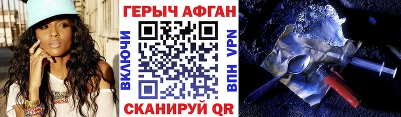Героин Афган  хочу   Себеж 