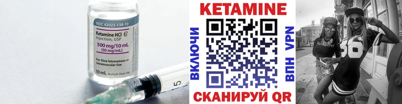 Кетамин VHQ  где можно купить   Себеж 