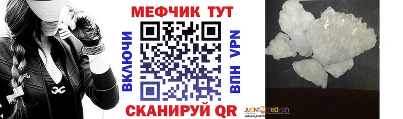 Меф mephedrone  Себеж 